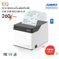ราคา [จัดส่งทันที] New เครื่องปริ้นใบเสร็จ 58/80มม รองรับ Loyverse,Ocha,Silom POS USB LAN/USB BT เครื่องพิมพ์ใบเสร็จ Thermal Printer (1732292824483989069)