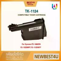 ราคา ThanapatSaiwanna ขายดีประจำเดือนนี้ BEST4U หมึกเทียบเท่า TK-1124/TK1124/1124 Toner For Printer Kyocera FS-1060DN/FS-1025MFP/FS-1125MFP (1732510372668933751)