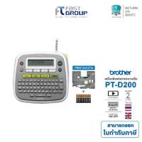 ราคา เครื่องพิมพ์ฉลากขนาดเล็ก Brother P-Touch Label Printer PT D200 PT-D200 รับประกันศูนย์ (1732922667425760471)