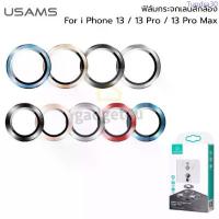 ราคา USAMS Aluminium Lens ฟิล์มกระจกกล้อง For iPhone 13 / 13 Pro / 13 Pro Max / G4U ขายร้อน chanel cover tg hd ink free (1733879822574912823)