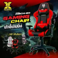 ราคา Nubwo NBCH011 NBCH-X107 เก้าอี้เกม Gaming Chair Emperor Series (1733467816195491128)