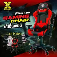 ราคา Nubwo NBCH011 เก้าอี้เกม Gaming Chair Emperor Series ของแท้ 100% (1733565401477711376)