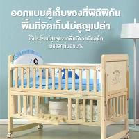 ราคา คอกกั้นเด็ก เปลนอนเด็ก เตียงเด็ก เตียงนอนเด็ก เปลเด็ก เตียงนอนทารก Baby bed เตียงไม้เด็ก พร้อมล้อ พร้อมมุ้งกันยุง + ที่นอนเด็ก มัลติฟังก์ชั่น เปลเด็ก รถเข็นโยก เตียงเด็ก (1734139117892765690)