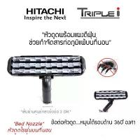 ราคา 100%แท้ Hitachi หัวดูดไรฝุ่นบนที่นอน (Bed Nozzle) สำหรับเครื่องดูดฝุ่นฮิตาชิ ใช้ได้หลายรุ่นเช่น CV-SC22 , SC23V, SE22V ขายร้อน (1734343045889230510)