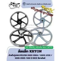 ราคา ล้อแม็ก HONDA WAVE125R 2002-2004 / 100X-125X 100S-2005 /100 U-BOX มีสายไมล์ ขายเป็นคู่หน้าดิส4รู หลังดั้ม ขอบ1.4*17 (1733972389147543179)