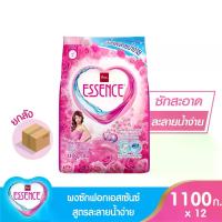 ราคา บรีสเอกเซลกรัมของแท้Essence Essence Detergent 1,100 Grams (1 Box Contains 12 Pieces) (1734032202277291835)