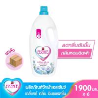ราคา Essence, Essence Laundry Detergent Product, Impression Scent, 1900 Ml. (Whole Box Contains 6 Bottles) (1734156219009631233)