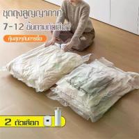 ราคา [COD] [Tiktok]Vacuum bag set, vacuum bag set with transparent pump, travel organizer, space saving, helps organize luggage very neat, TPM special thick bag (1734166407834338750)