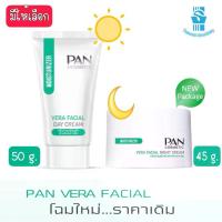 ราคา [จัดส่งทันที] Pan Cosmetic Vera Facial Day Cream 50g / Night Cream 45g. Pan Cosmetic Vera Facial Day Cream 50 Grams / Night Cream 45 Grams. (1734279600315925905)
