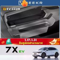 ราคา 2025 Zeekr 7X SUV EV Door Storage Box Custom Hidden Silicone Handle Interior Organizer (1734257395407356975)