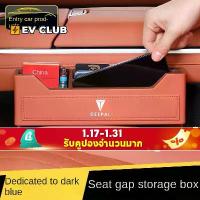 ราคา Changan Deepal S07/L07 Seat Gap Organizer | Anti-blocking Car Interior Storage Accessory (1734205363150554287)