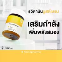 ราคา [Aff] Nectapharma Day อาหารเสริมช่วยเรื่องประสิทธิภาพการทำงาน อาหารเสริมประกอบด้วย Vitamin B บีรวม B Complex B1 B2 B3 B5 B6 B9 B12 และ L-Tyrosine (1732737587078530459)