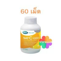 ราคา NAT C 1000 MG. แนทซี วิตามินซี 1000 มก. Vitamin C MEGA We care เมก้าวีแคร์ natc 60 เม็ด (1733698142934566831)