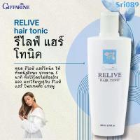 ราคา รีไลฟ์ แฮร์ โทนิค กิฟฟารีน สารสกัดจากต้นสนหางม้า และ Vitamin B5 ใส่หลังสระผม (1733390444705842702)