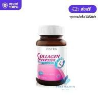 ราคา VISTRA วิสตร้า Marine Collagen Dipeptide plus vitamin C ขนาด 30 แคปซูล (1732321168921363563)