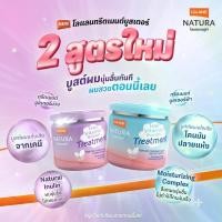 ราคา ส่งฟรี. Lolane Natura Hair Vitamin Booster Treatment Lolane Treatment Jar 250 Grams / 500 Grams (1733997156469146875)