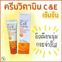 ราคา Hello C&E cream ครีมวิตามินอีและซีเข้มข้น วิตามินซี วิตามินอี Vitamin E Vitamin Cสกินแคร์ ครีมบำรุงผิวหน้า COD (1733822078026614341)