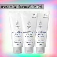 ราคา จัดส่งเฉพาะจุด สินค้าดี ศิริราช มอยซเจอร์ ริช ครีม (ใหม่) Siriraj Moisture Rich Cream Vitamin E 5% | ขนาด 90 กรัม (1734212333713261702)