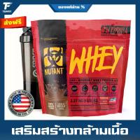 ราคา Mutant Whey 100% Whey Protein 5 lbs เวย์โปรตีน (1729676078347553412)