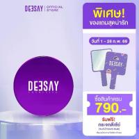 ราคา DEESAY : แป้งดีเซ้ย์ DEESAY BRIGHT SKIN COLOR CONTROL FOUNDATION POWDER SPF 30 PA+++ แป้งแก้มบุ๋ม (1734354585522702307)