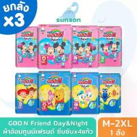 ราคา [COD] [tiktok](Pack of 3) Goon Friends Baby Diapers, Powder Scent/No Scent (Size S-3Xl), Goon Friends Diapers, Baby Diaper Pants, Baby Diapers (1733832835754329932)