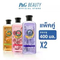 ราคา Herbal Essences เฮอร์บัล เอสเซนส์ แชมพูเพื่อผมแข็งแรงมีน้ำหนัก 400มล X2|Weighty&Strong ผลิตภัณฑ์ดูแลผม บำรุงผม rosehips (1734377528661739353)