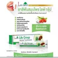 ราคา COD #ยาสีฟันสมุนไพร ไลฟ์กรุ๊ป #Herbal Toothpaste #ยาสีฟันผสมสารสกัดเห็ดหลินจือ-ว่านหางจระเข้ ดับกลิ่นปาก ฟันขาวTikTok (1734069091350381643)