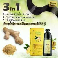 ราคา Mokeru White Hair Covering Shampoo, 100% , Herbal Shampoo to Cover Gray Hair, Cover White Hair. Hair Dye Shampoo, Hair Color Change, Meidu Hair Dye Shampoo 3in1, Hair Dye, Hair C (1734079007776081565)