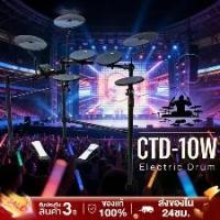 ราคา กลองไฟฟ้า กลองชุดไฟฟ้า Electronic Drum Kit กลองไฟฟ้าหนังมุ้ง บลูทูธต่อเพลงได้ ต่อเป็น MIDI ได้ ทำเพลงได้มี (1734078243705750586)