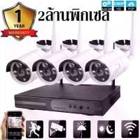 ราคา COD ชุดกล้องวงจรปิดไร้สาย FHD 1080P CCTV WiFi/Wireless Kit 2 ล้านพิกเซล กล้อง IP Camera 4 ตัว พร้อมเครื่องบันทึก NVR Day&Night อินฟราเรด ดูออนไลน์ผ่านโทรศัพท (1734089529867601750)