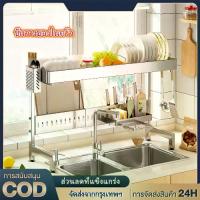 ราคา ชั้นวางจาน สแตนเลส ชั้นวางถ้วยจาน ที่คว่ำจาน ที่คว่ำจานสแตนเลส คร่อมอ่างล้างจาน ที่คว่ำถ้วยจาน Dish Drying Rack ชั้นวางคร่อมอ่างล้างจาน (1733987660439193083)
