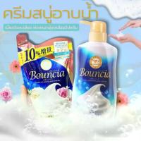ราคา Bouncia ครีมอาบน้ำ ญี่ปุ่น 480ml Body Soap บอดี้โซป ขวดปั๊ม ครีมทำความสะอาดผิว ครีมอาบน้ำตัวหอม (1734353686429534050)