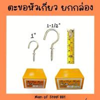 ราคา (ยกกล่อง) 144 ตัว ตะขอหัวเกี่ยว ตะขอตัว C ตะขอลวดสปริง ตะขอแขวนผ้าม่าน อุปกรณ์ผ้าม่าน dish rack organizer หา ตะกร้า แดง ตะกร้า แมว กระเช้า แบรนด์ ตะกร้า ใส่ หม่าล่า ตะกร้ (1732677481750365672)