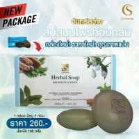 ราคา ส่งฟรี ไม่ง้อโค้ด️ มีเก็บเงินปลายทาง สบู่สมุนไพรก้อนกลม (Herbal Soap) สบู่จันทร์สว่าง สบู่ก้อนกลม สวัสดิการสด (1734150760654341165)