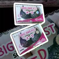 ราคา BIG BREAST SOAP PLUMP A-D สบู่นมโต 1กล่อง 12ชิ้น (1733696119265986383)