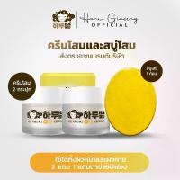 ราคา 2 แถม 1 ครีมโสมฮารุและสบู่โสม HARU GINSENG CREAM & Soap ปรับผิวใหม่ให้ขาว (1734261647979480427)