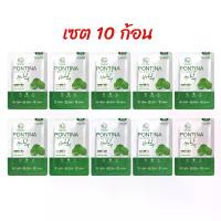 ราคา จัดส่งฟรี กทม สินค้าขายดี (เซต 10ก้อน) *ก้อนเล็ก* พรทิน่า สบู่ใบบัวบก Pontina By Pontip Centella Asiatica Soap (1733778935272146475)