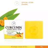 ราคา (สบู่ผิวกาย) สบู่ขมิ้นชัน สูตรสมุนไพรธรรมชาติ Curcumin Herbal White Soap ขนาด 65กรัม (1733615351167485885)