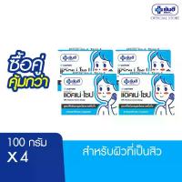 ราคา (ซื้อคู่สุดคุ้ม) Dr. Yanhee Acne Soap ด๊อกเตอร์ ยันฮี แอคเน่ โซป สบู่รักษาสิวหมอยันฮี (1733696122380060020)