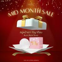 ราคา psc สบู่หน้าเงา 1ก้อน (Aura Aura Soap) by PSC Princess Skin Care ขนาด 70g ของแท้ (1733876031863359400)