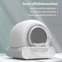 ราคา ห้องน้ำแมวอัตโนมัติรุ่น รองรับแมวหลายตัว ใช้แอพได้ Automatic Cat Toilet ห้องน้ำแมวอัต ห้องน้ำแมวอัตโนมัติ ห้องน้ำแมว (1734222766170211688)