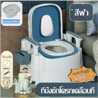ราคา แนะนำ Toilet ส้วมเคลื่อนที่ สุขาเคลื่อนที่ โถส้วมเคลื่อนที่ กระโถนผู้ใหญ่ ชักโครกเคลื่อนที่ผู้สูงอายุ สุขภัณฑ์เคลื่อนที่ ส้วมเ (1732750146509702449)