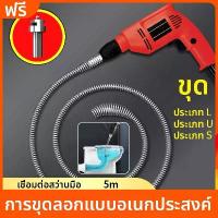 ราคา งูเหล็ก งูเหล็กทะลวงท่ออุดตัน งูเหล็กล่วงท่อ toilet plunger 5 เมตร ท่อระบายตัน ส้วมตัน (1734305447566083727)