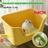 ราคา จัดส่งถึงบ้าน Large Litter Box, Cat Toilet, Cat Litter Box, Cat Toilet, High Fence Design. Easy to Clean and Prevents Sand Splashing. Large Cat Toilet Large Sandbox Giant Sandbox (1733446558812243079)