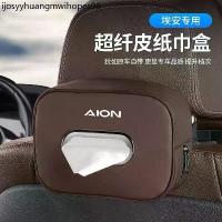ราคา AION V GEN2 Car-mounted Leather Tissue Box AION Y PLUS Body Kit Decoration AION UT HYPTEC HT Auto Parts XY7Q (1734188611112174838)