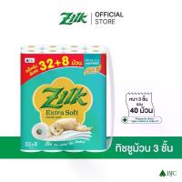 ราคา ซิลค์ เอ็กซ์ตร้า ซอฟท์ 32 ม้วน ฟรี 8 ม้วน Zilk Extra Soft 32+8'R ทิชชู๋ม้วน Toilet Tissue รุ่นแถม (1734238875588527469)