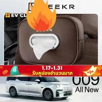 ราคา ZEEKR 001/007/009/X Leather Car Tissue Box | Hanging Interior Storage Holder Accessory (1734148502353380527)