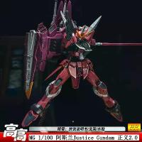 ราคา Justice 2.0 SEED Aslan Justice Gundam Strike Freedom โมเดลประกอบ ของเล่น MG1/100, 2564 (1732478333113304448)