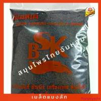 ราคา เม็ดแมงลัก เมล็ดแมงลัก แมงลัก คัดเกรด basil Seed ขนาด 500 กรัม สินค้าแนะนำ (1733481278736402299)