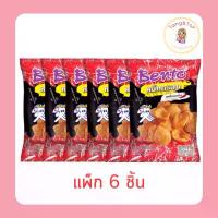 ราคา เบนโตะ หมึกกรอบรสหมึกทรงเครื่อง 45 กรัม (แพ็ก 6 ชิ้น) คําแนะนําการขายที่ร้อนแรงในเดือนนี้ grape seed (1733548208246982396)